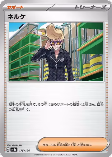 Clive - 175/190 (175/190), Shiny Treasure ex — Pokémon JP card price