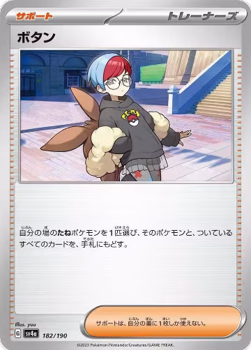 Penny - 182/190 (182/190), Shiny Treasure ex — Pokémon JP card price