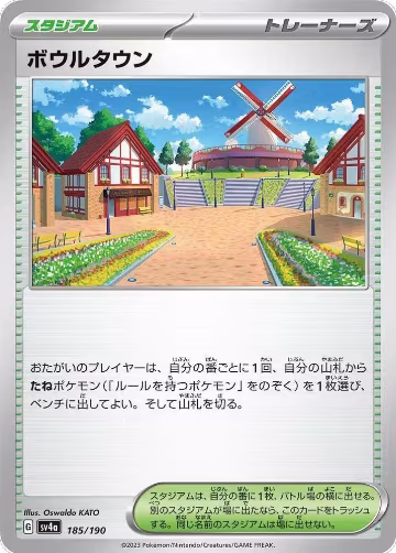 Artazon (185/190), Shiny Treasure ex — Pokémon JP card price