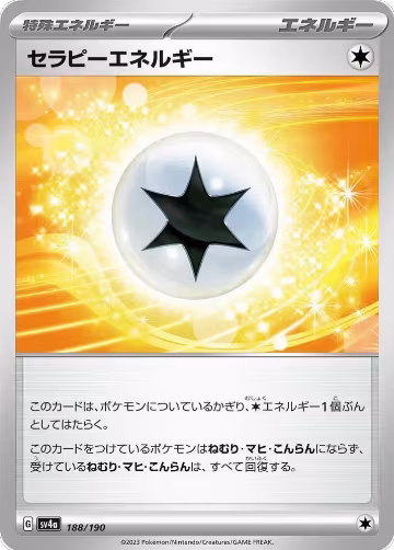 Therapeutic Energy (188/190), Shiny Treasure ex — Pokémon JP card price