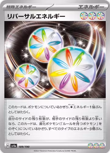 Reversal Energy (189/190), Shiny Treasure ex — Pokémon JP card price