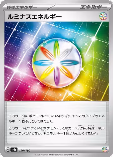Luminous Energy (190/190), Shiny Treasure ex — Pokémon JP card price