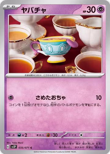 Sinistea (035/071), Snow Hazard — Pokémon JP card price