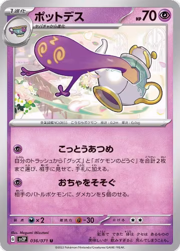 Polteageist (036/071), Snow Hazard — Pokémon JP card price