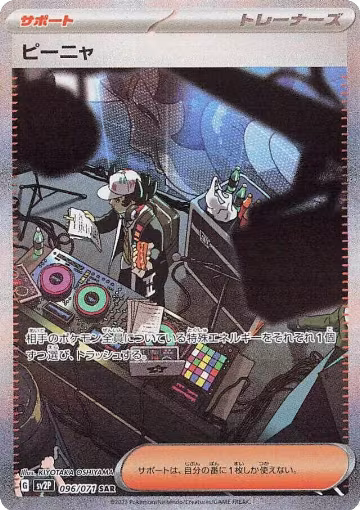 Giacomo - 096/071 (096/071), Snow Hazard — Pokémon JP card price