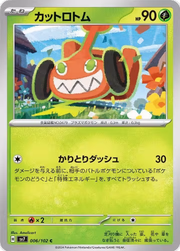 Mow Rotom (006/102), Stellar Miracle — Pokémon JP card price