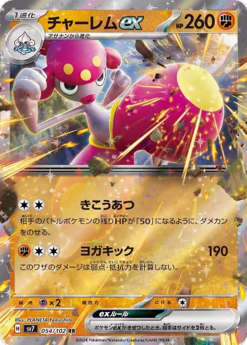 Medicham ex - 054/102 (054/102), Stellar Miracle — Pokémon JP card price