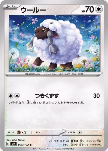 Wooloo (086/102), Stellar Miracle — Pokémon JP card price