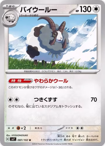 Dubwool (087/102), Stellar Miracle — Pokémon JP card price