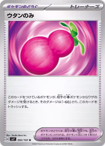 Payapa Berry (092/102), Stellar Miracle — Pokémon JP card price