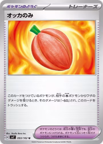 Occa Berry (093/102), Stellar Miracle — Pokémon JP card price
