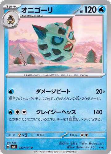 Glalie (032/101), Transformation Mask — Pokémon JP card price