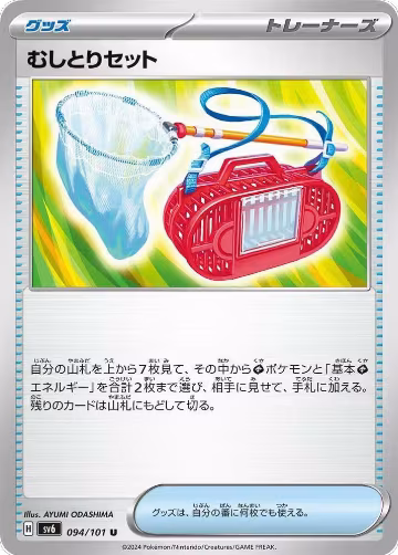 Bug Catching Set (094/101), Transformation Mask — Pokémon JP card price