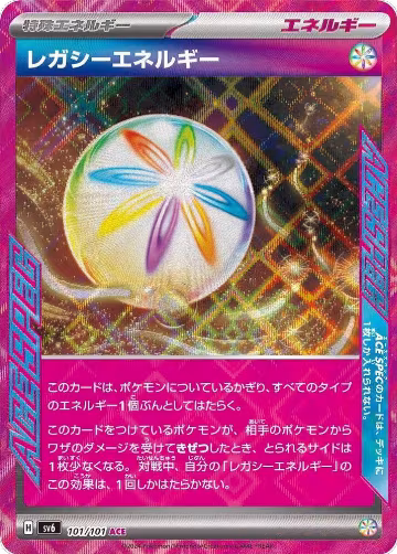 Legacy Energy (101/101), Transformation Mask — Pokémon JP card price