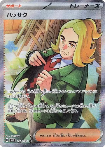Hassel - 124/101 (124/101), Transformation Mask — Pokémon JP card price