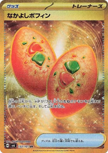 Buddy-Buddy Poffin (133/101), Transformation Mask — Pokémon JP card price