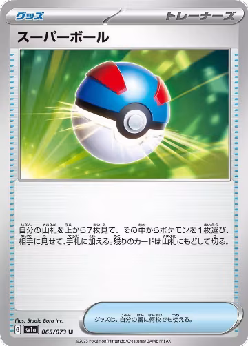 Great Ball (065/073), Triplet Beat — Pokémon JP card price