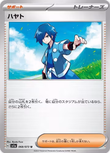 Falkner - 068/073 (068/073), Triplet Beat — Pokémon JP card price
