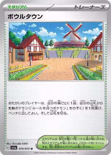 Artazon (070/073), Triplet Beat — Pokémon JP card price