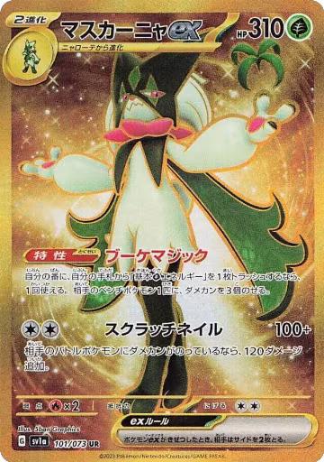 Meowscarada ex - 101/073 (101/073), Triplet Beat — Pokémon JP card price