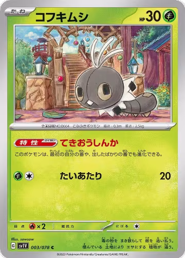 Scatterbug (003/078), Violet ex — Pokémon JP card price