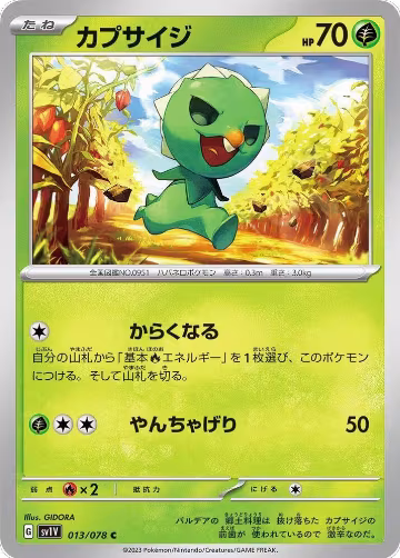 Capsakid - 013/078 (013/078), Violet ex — Pokémon JP card price