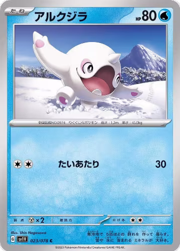 Cetoddle - 023/078 (023/078), Violet ex — Pokémon JP card price