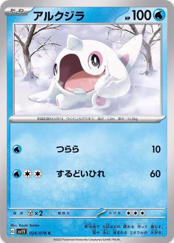 Cetoddle - 024/078 (024/078), Violet ex — Pokémon JP card price