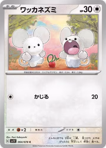 Tandemaus - 064/078 (064/078), Violet ex — Pokémon JP card price