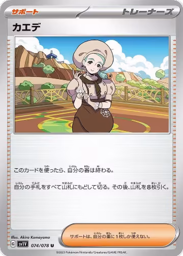 Katy - 074/078 (074/078), Violet ex — Pokémon JP card price