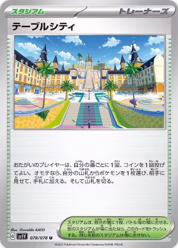 Mesagoza (078/078), Violet ex — Pokémon JP card price