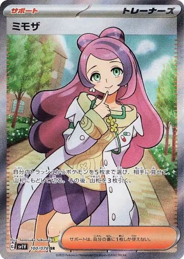 Miriam - 100/078 (100/078), Violet ex — Pokémon JP card price