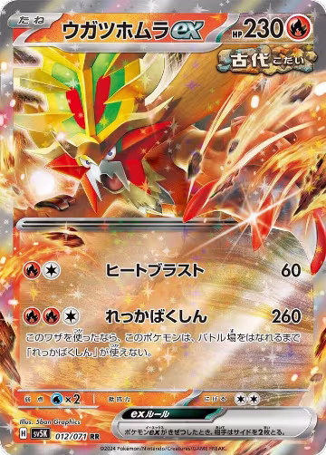Gouging Fire ex - 012/071 (012/071), Wild Force — Pokémon JP card price