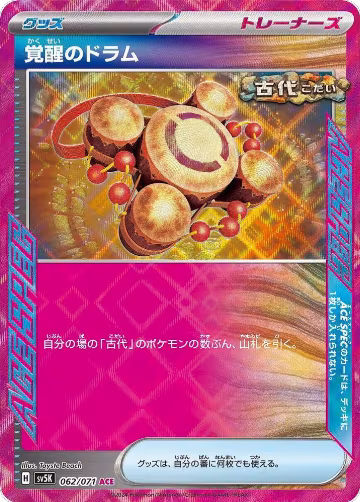 Awakening Drum (062/071), Wild Force — Pokémon JP card price