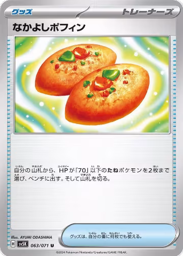 Buddy-Buddy Poffin (063/071), Wild Force — Pokémon JP card price