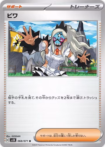 Eri - 068/071 (068/071), Wild Force — Pokémon JP card price