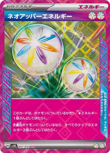 Neo Upper Energy (071/071), Wild Force — Pokémon JP card price