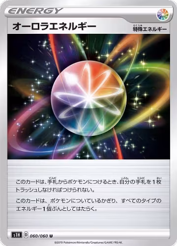 Aurora Energy (060/060), Shield — Pokémon JP card price