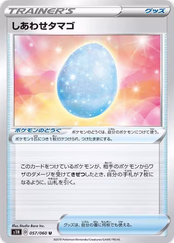 Lucky Egg (057/060), Shield — Pokémon JP card price