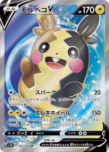 Morpeko V - 062/060 (062/060), Shield — Pokémon JP card price