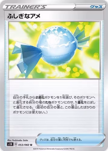Rare Candy (053/060), Shield — Pokémon JP card price