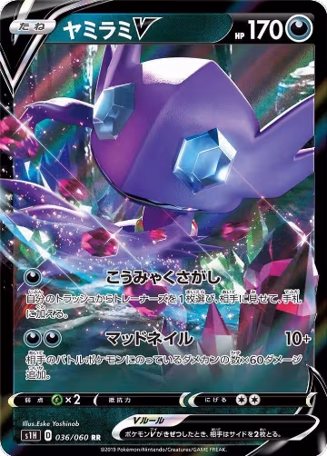 Sableye V - 036/060 (036/060), Shield — Pokémon JP card price