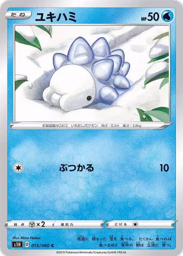 Snom (015/060), Shield — Pokémon JP card price