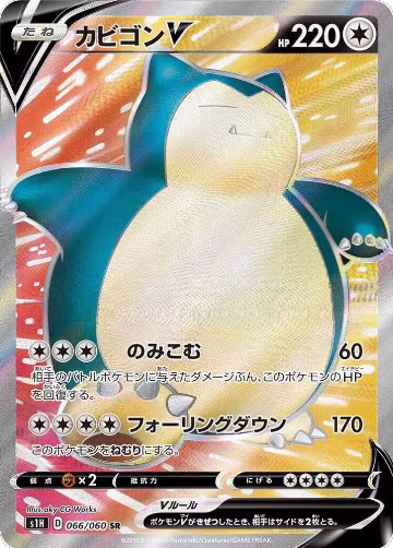 Snorlax V - 066/060 (066/060) — card price
