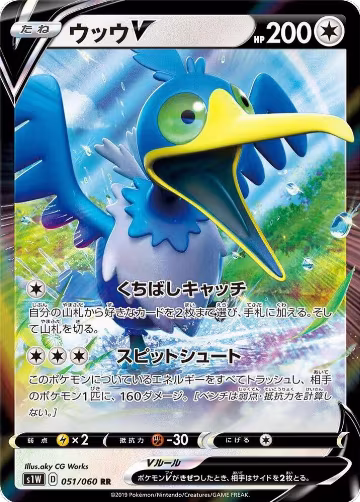 Cramorant V - 051/060 (051/060), Sword — Pokémon JP card price