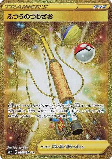 Ordinary Rod - 074/060 (074/060) — card price