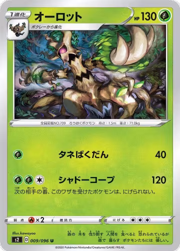Trevenant (009/096), Rebellion Crash — Pokémon JP card price