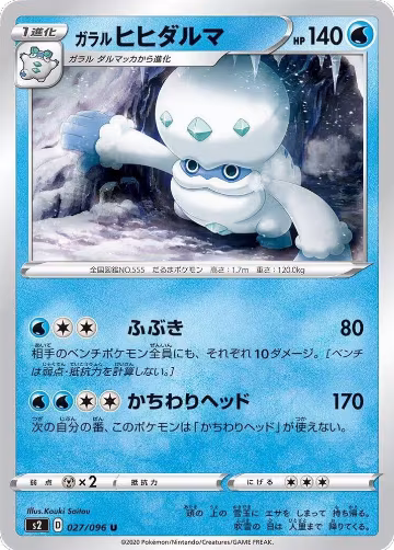 Galarian Darmanitan (027/096), Rebellion Crash — Pokémon JP card price
