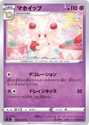 Alcremie (048/096), Rebellion Crash — Pokémon JP card price