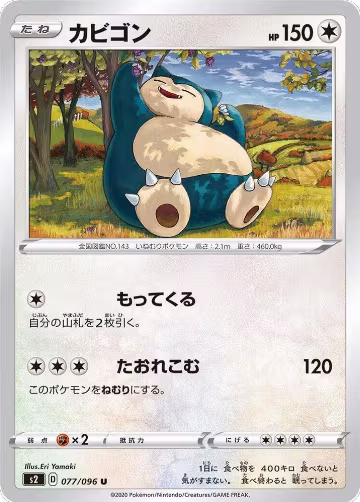 Snorlax (077/096) — card price